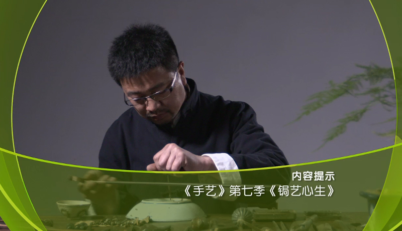 手艺7锔艺心生播出版